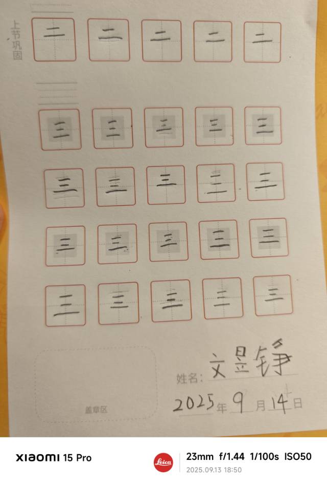 龟小兔写字优秀作品展示：懋懋/幼儿园大班/练字1天