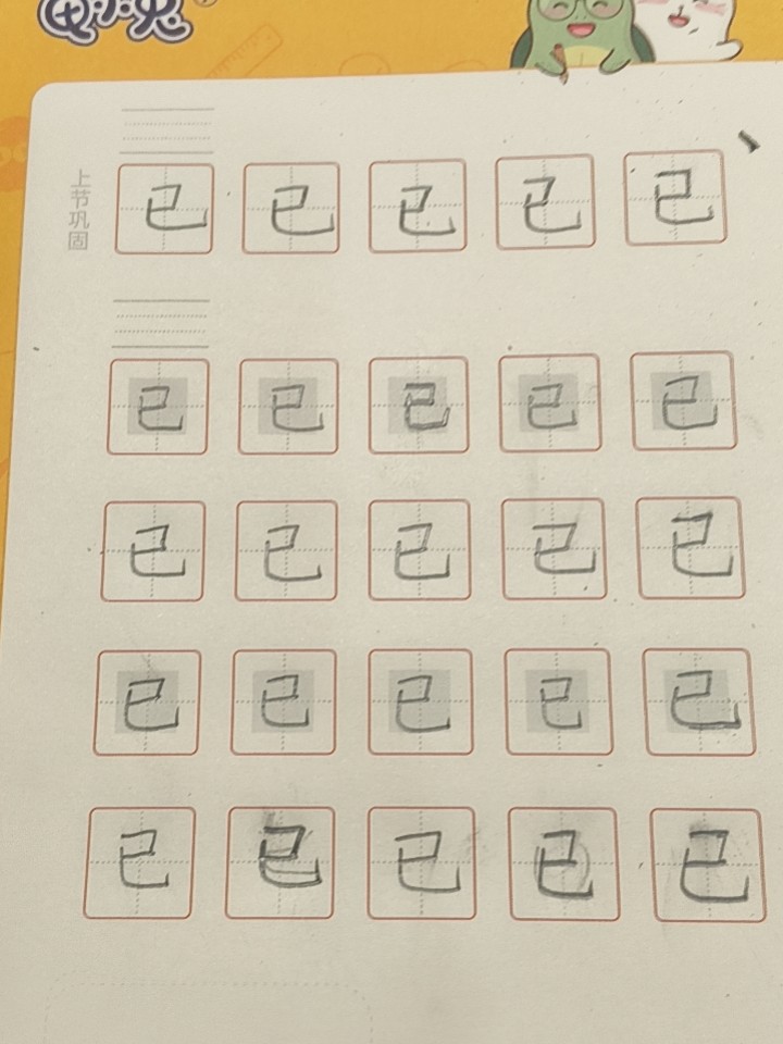 龟小兔写字优秀作品展示：张腾仁/一年级/练字1天