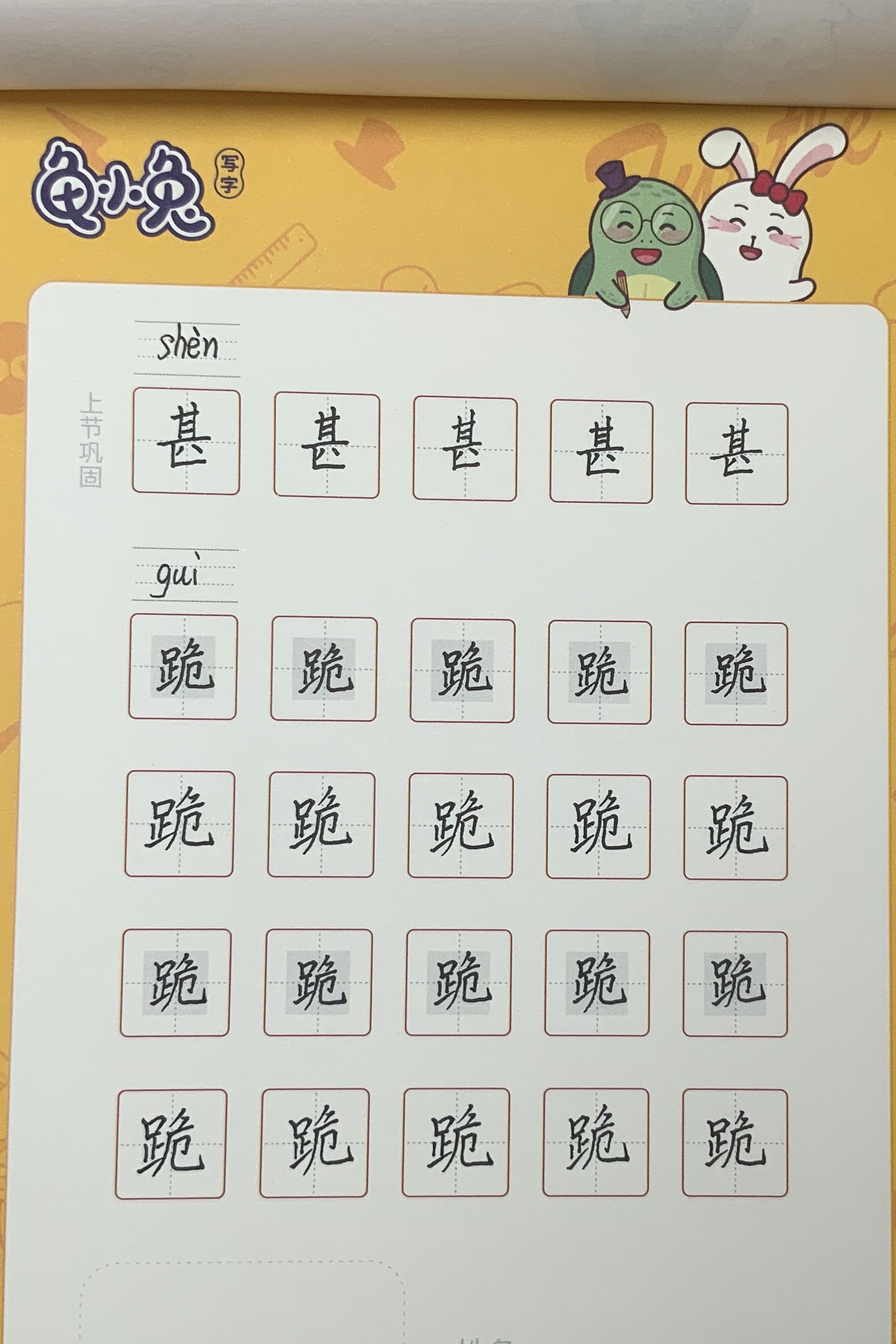 龟小兔写字优秀作品展示：潮汐秘境123/五年级/练字1天