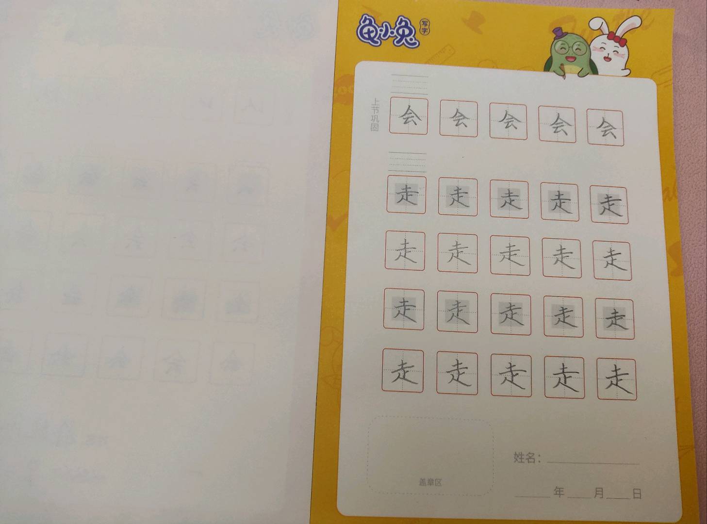 龟小兔写字优秀作品展示：孙境余/二年级/练字1天