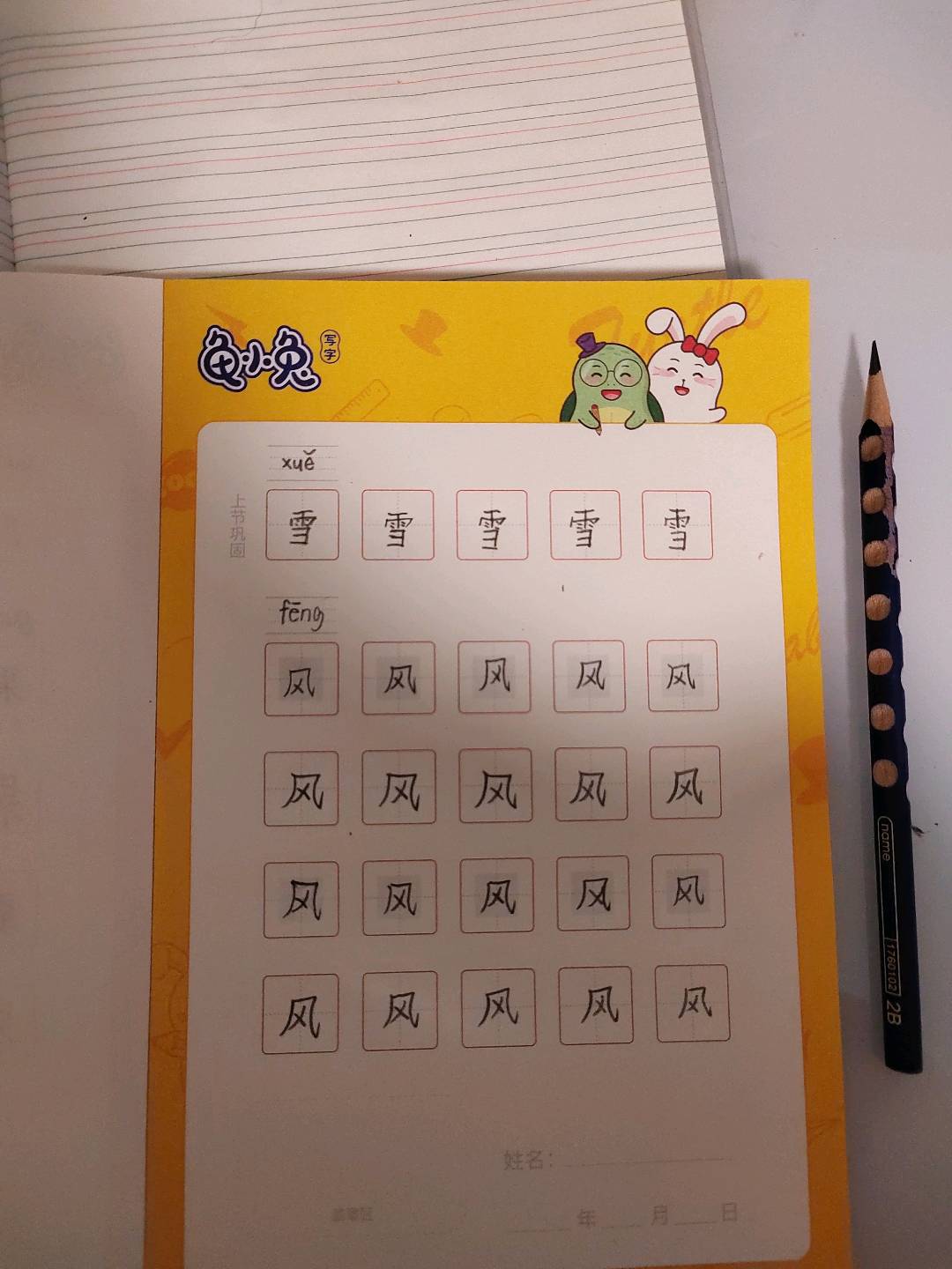 龟小兔写字优秀作品展示：march/一年级/练字1天