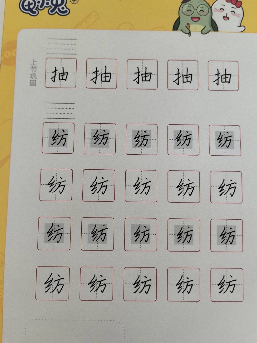 龟小兔写字优秀作品展示：德凯奥特曼/四年级/练字1天