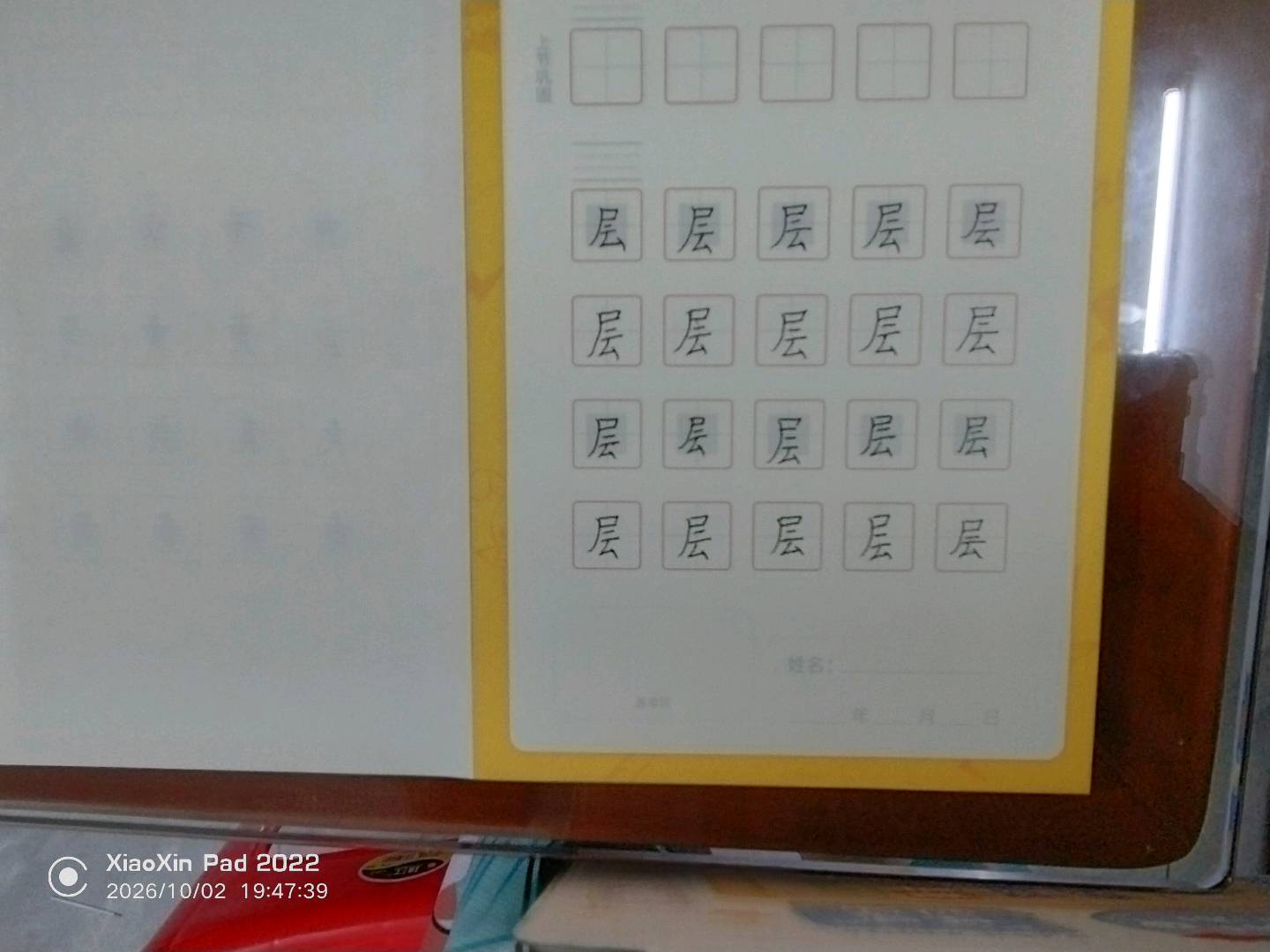 龟小兔写字优秀作品展示：小泽/四年级/练字1天