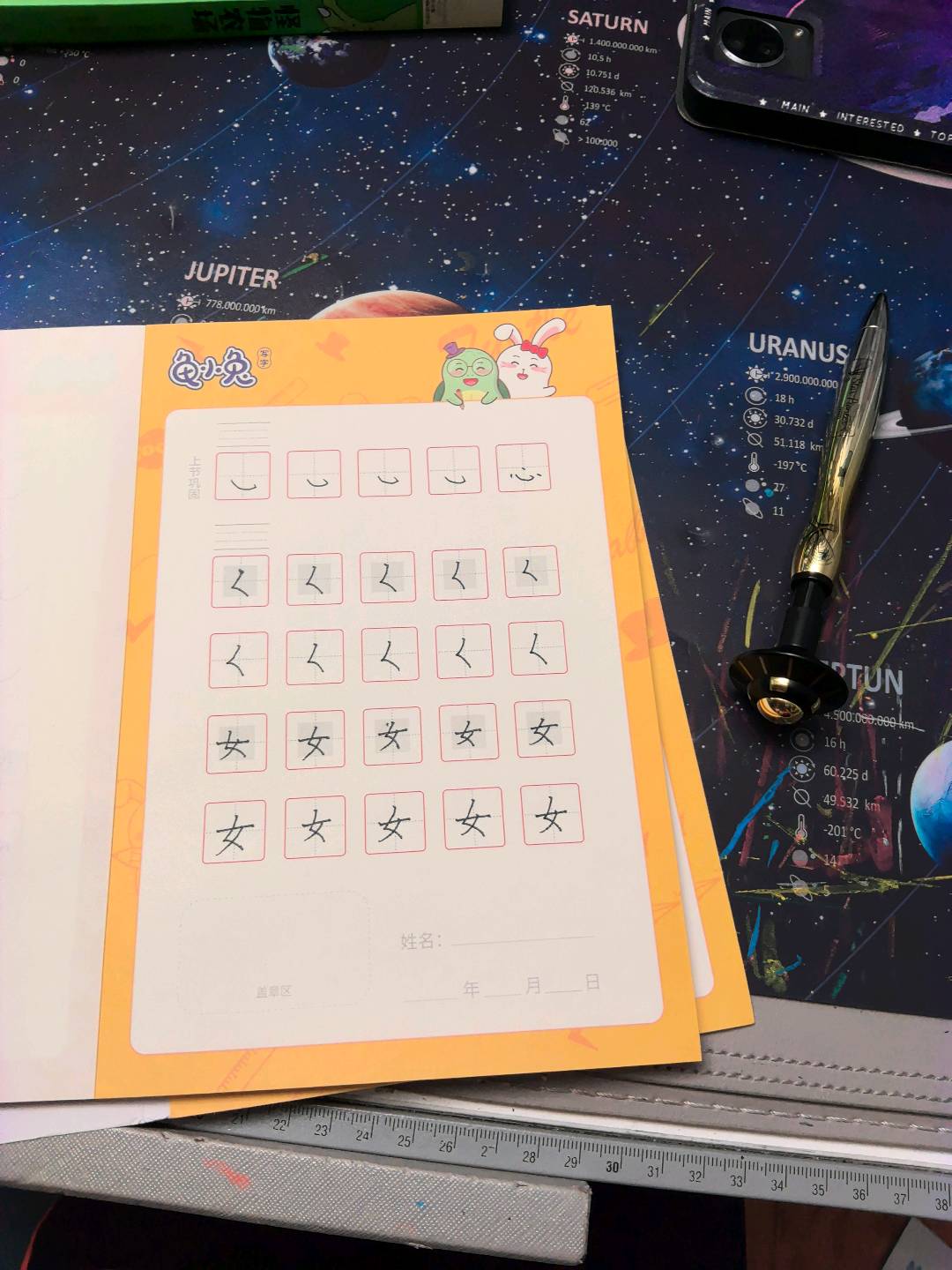龟小兔写字优秀作品展示：点点/四年级/练字1天