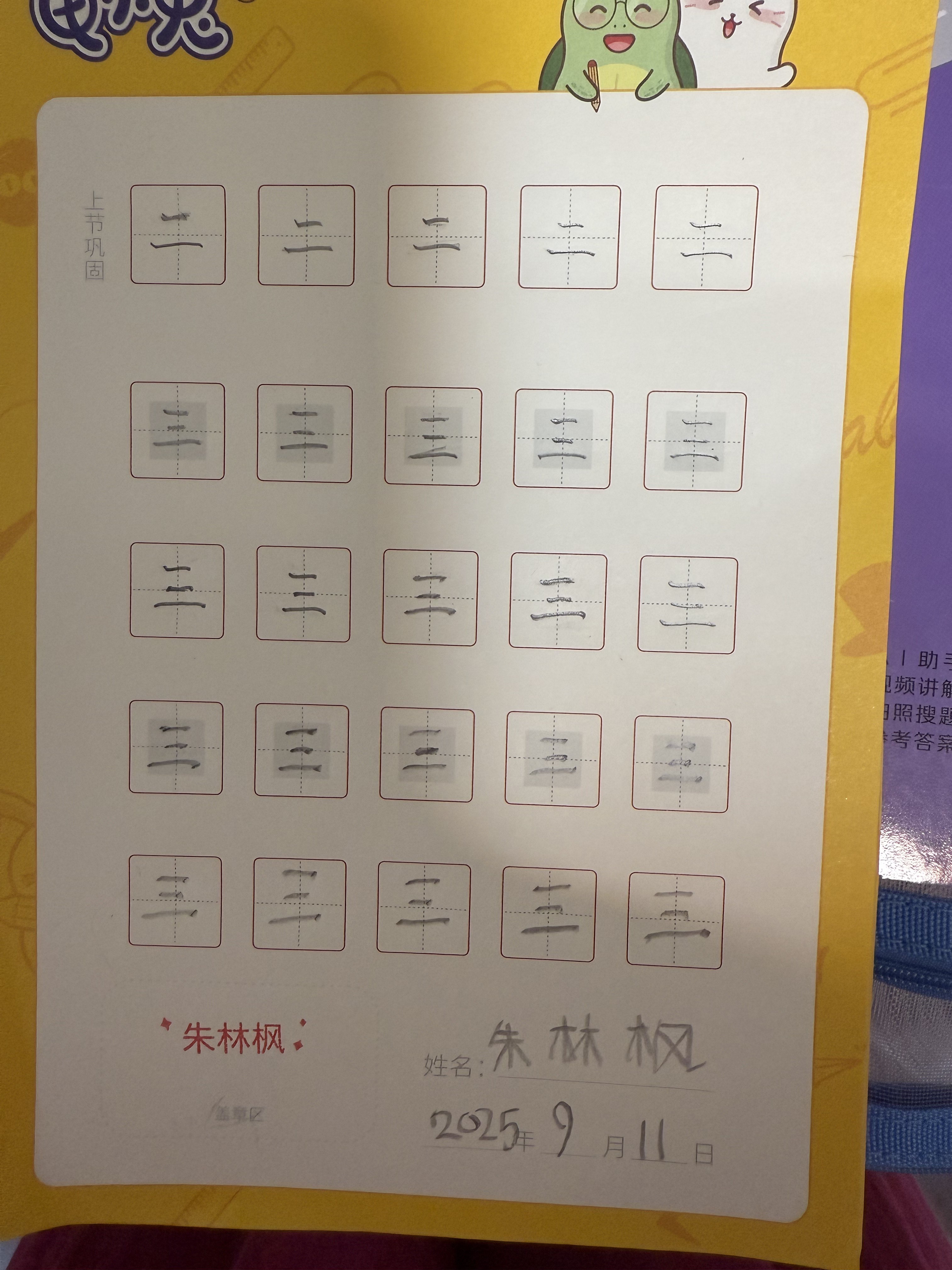 龟小兔写字优秀作品展示：angel/幼儿园大班/练字1天