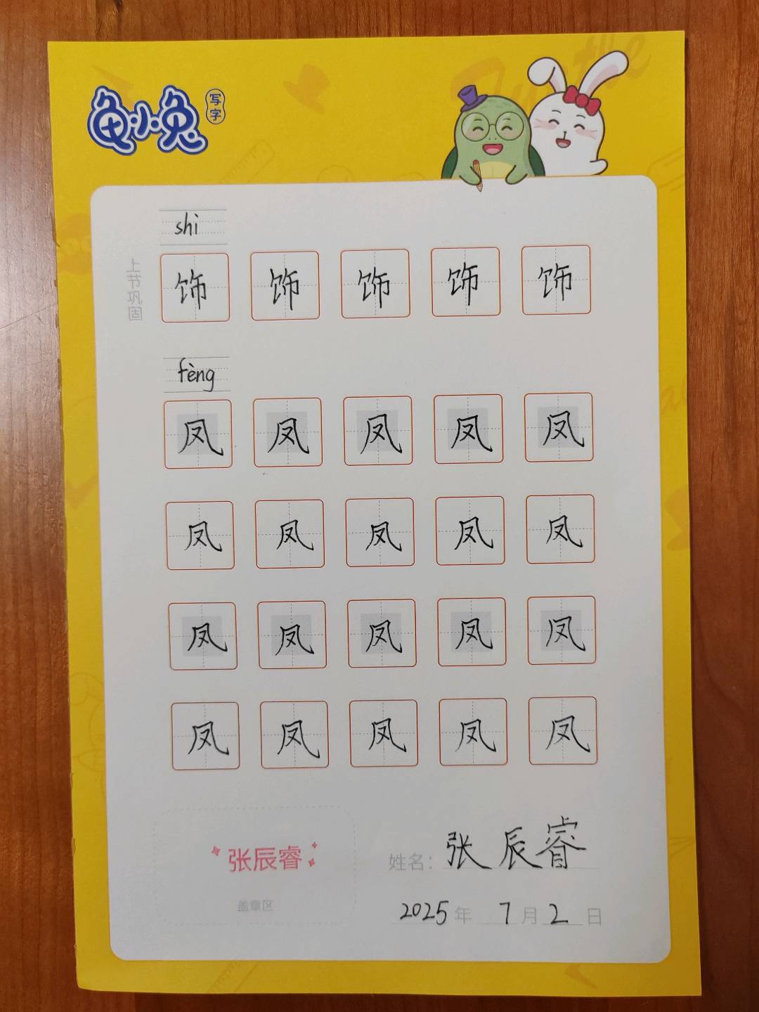 龟小兔写字优秀作品展示：小橙子/四年级/练字1天