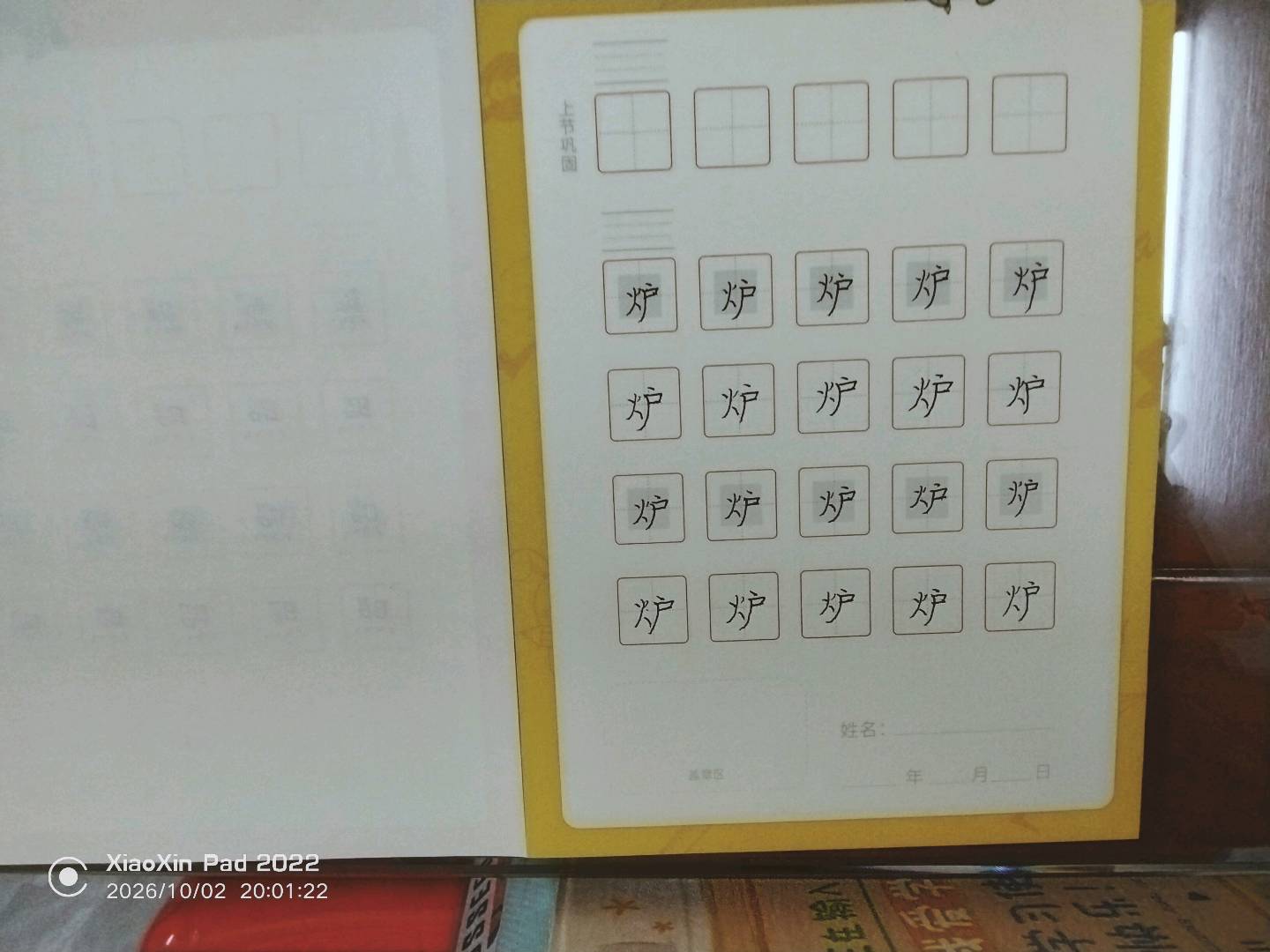 龟小兔写字优秀作品展示：小泽/四年级/练字1天