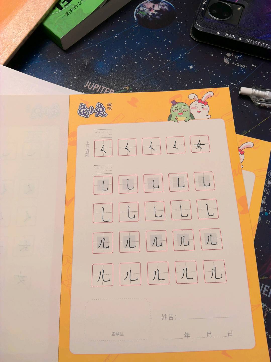 龟小兔写字优秀作品展示：点点/四年级/练字1天