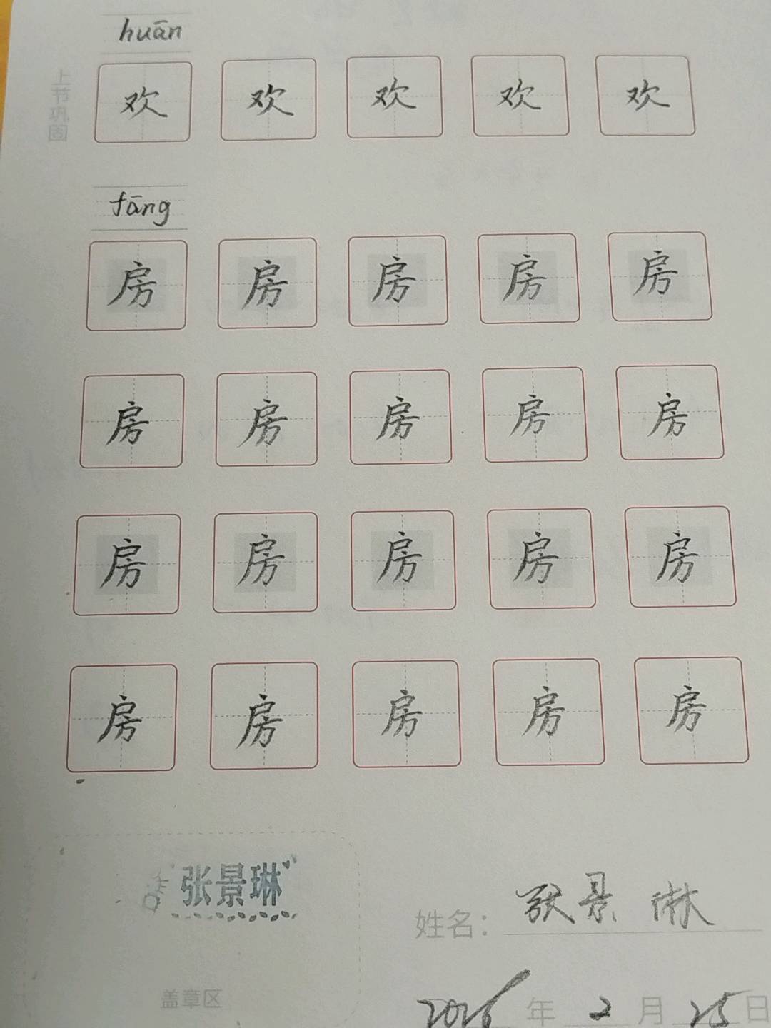 龟小兔写字优秀作品展示：夕颜 /二年级/练字1天