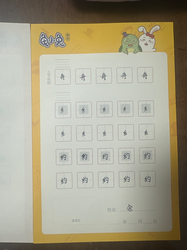 龟小兔写字优秀作品展示：果果/三年级/练字1天
