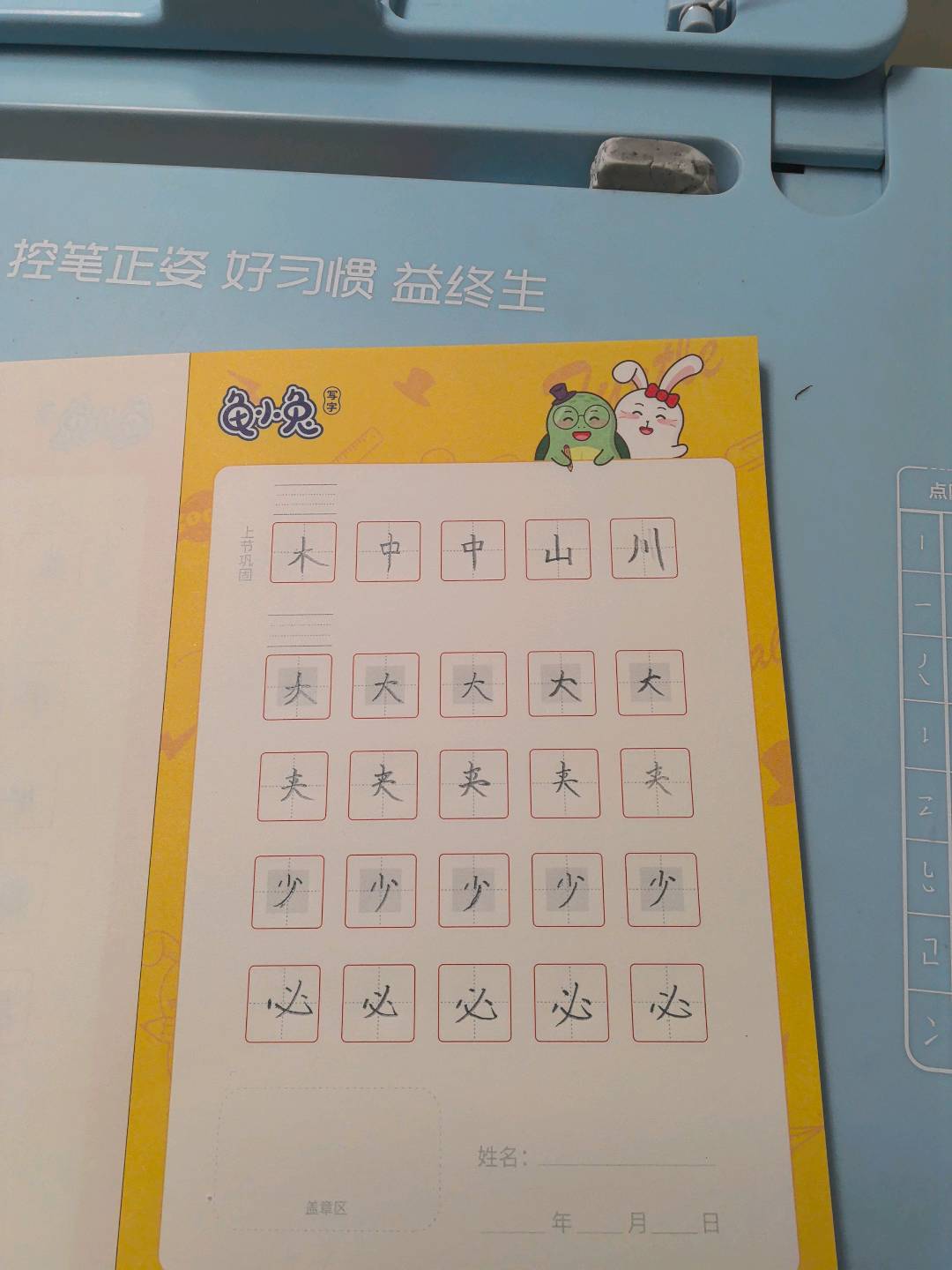 龟小兔写字优秀作品展示：乐乐/二年级/练字1天