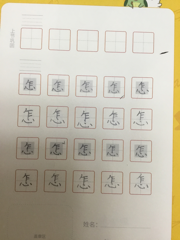 龟小兔写字优秀作品展示：💓李文旭/二年级/练字1天
