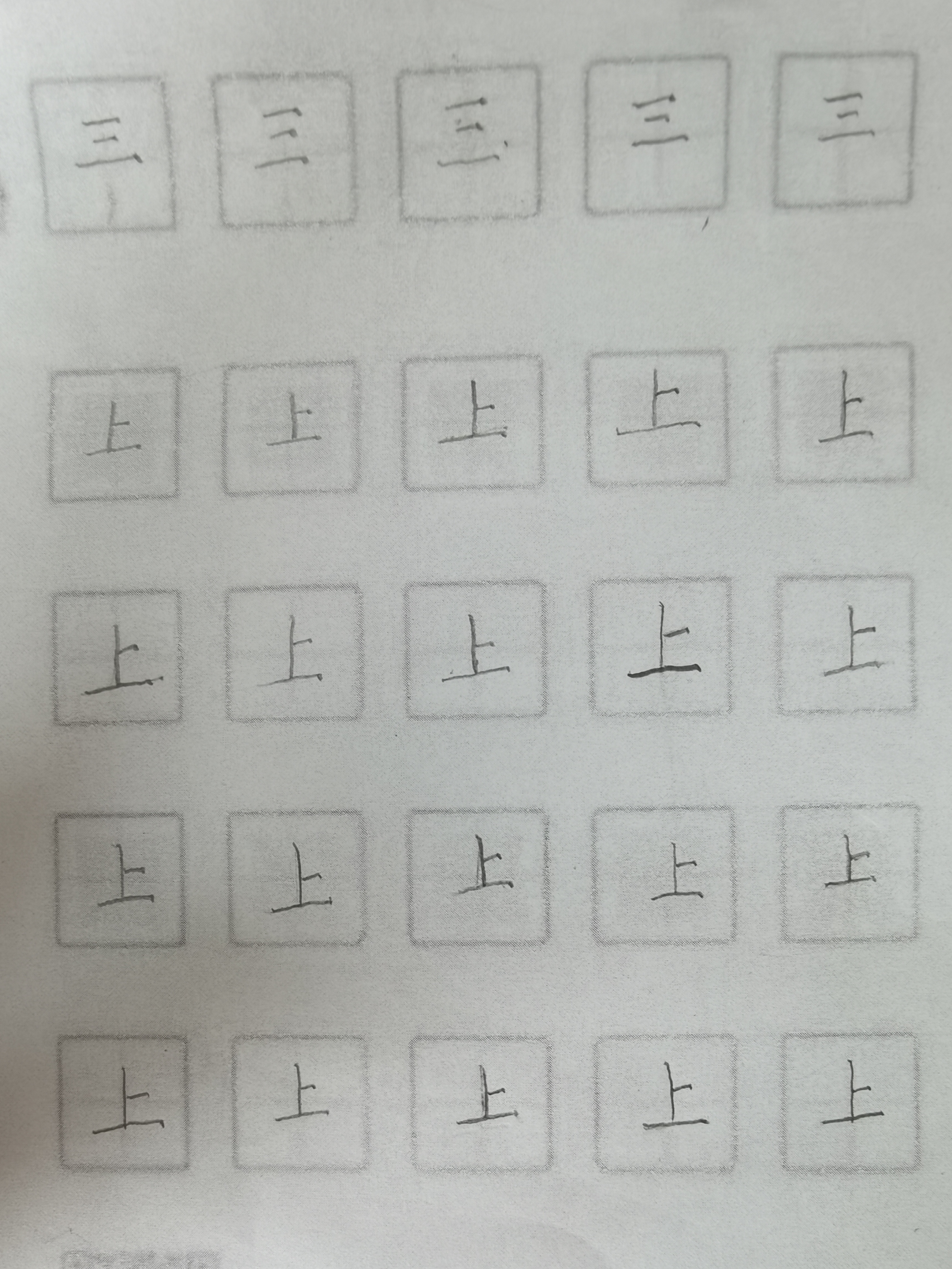 龟小兔写字优秀作品展示：子禾/幼儿园大班/练字1天