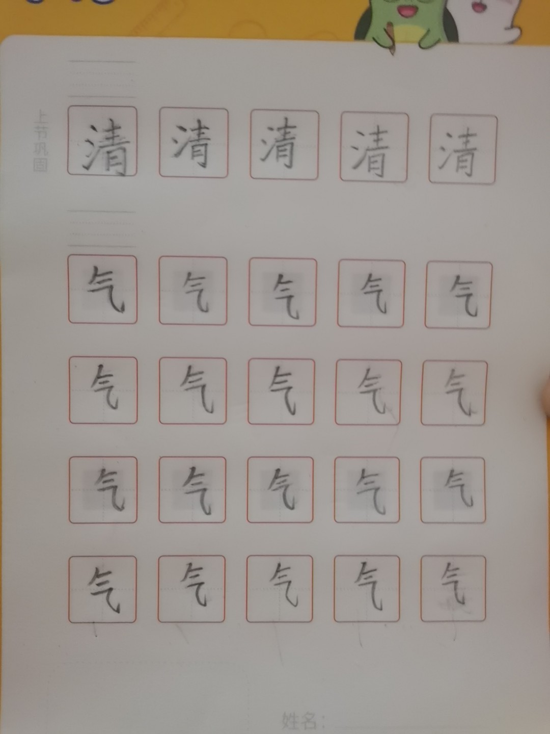 龟小兔写字优秀作品展示：七七/幼儿园大班/练字1天