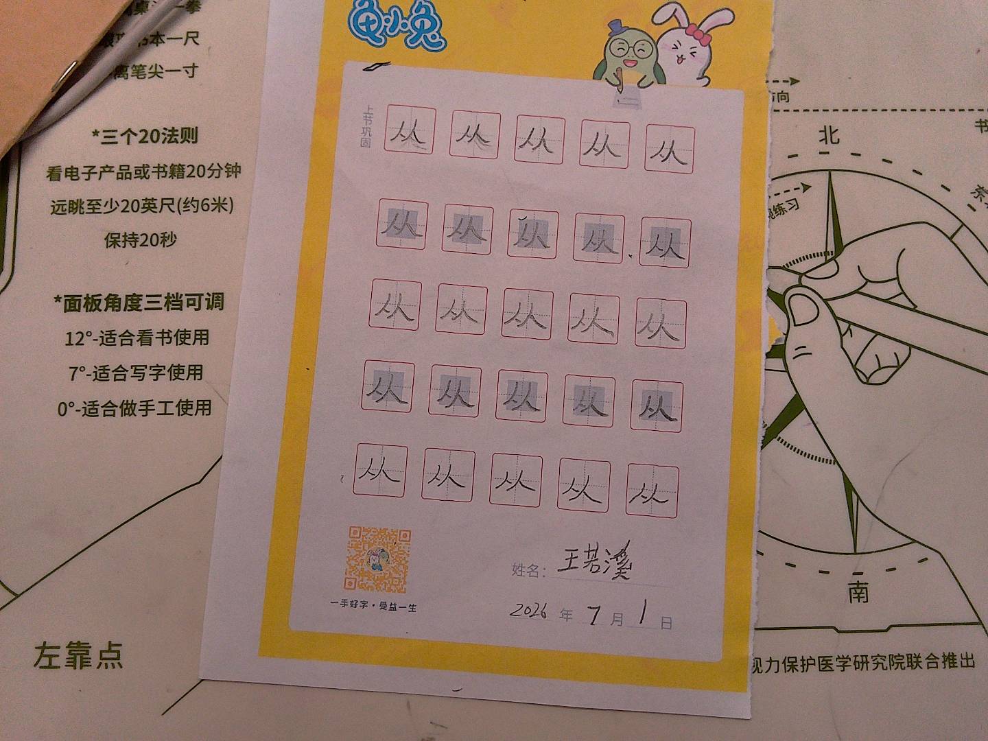 龟小兔写字优秀作品展示：西米/一年级/练字1天
