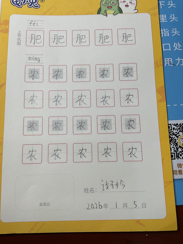 龟小兔写字优秀作品展示：甜心/二年级/练字1天