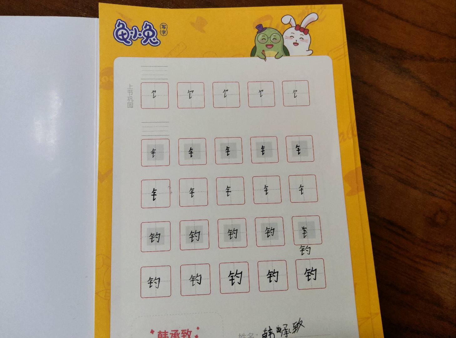 龟小兔写字优秀作品展示：小葫芦/三年级/练字1天