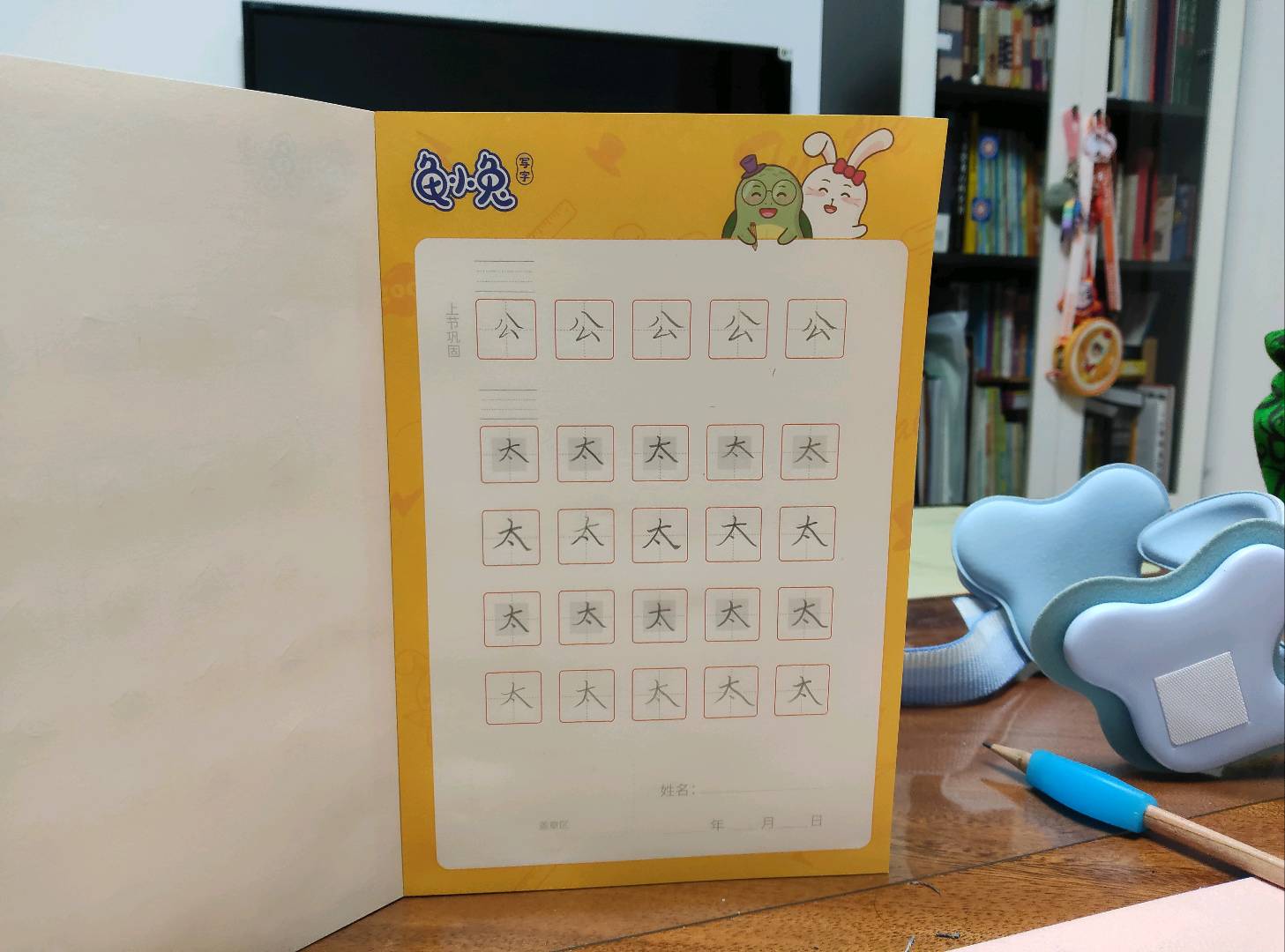 龟小兔写字优秀作品展示：孙境余/二年级/练字1天