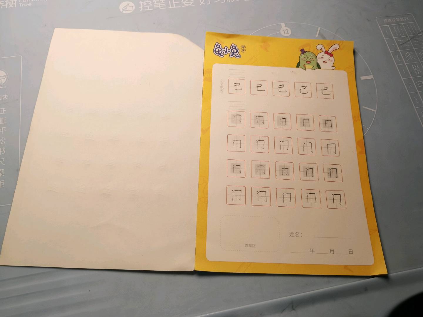 龟小兔写字优秀作品展示：ZM/一年级/练字1天