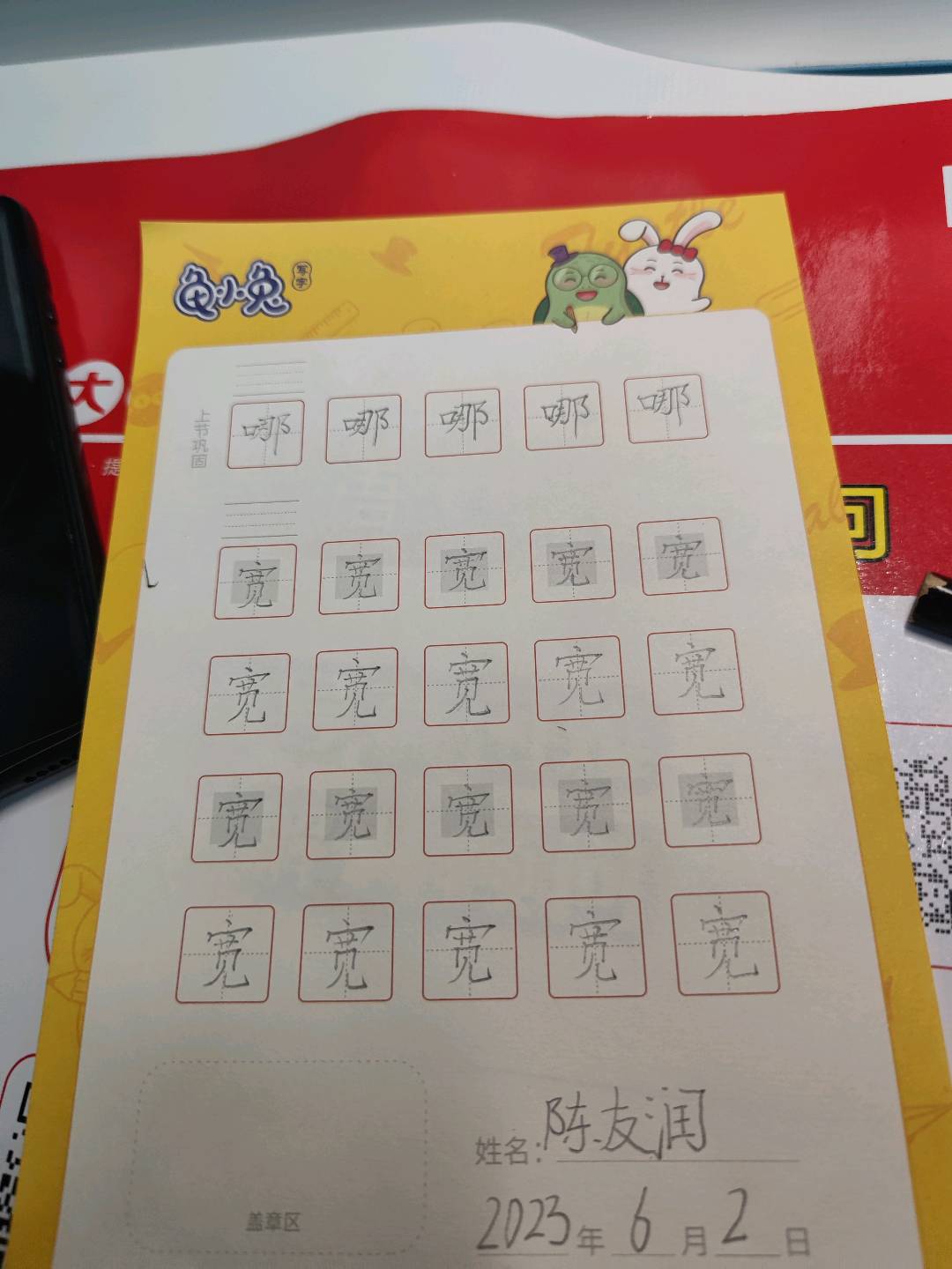 龟小兔写字优秀作品展示：Zq🌙 💍/二年级/练字1天