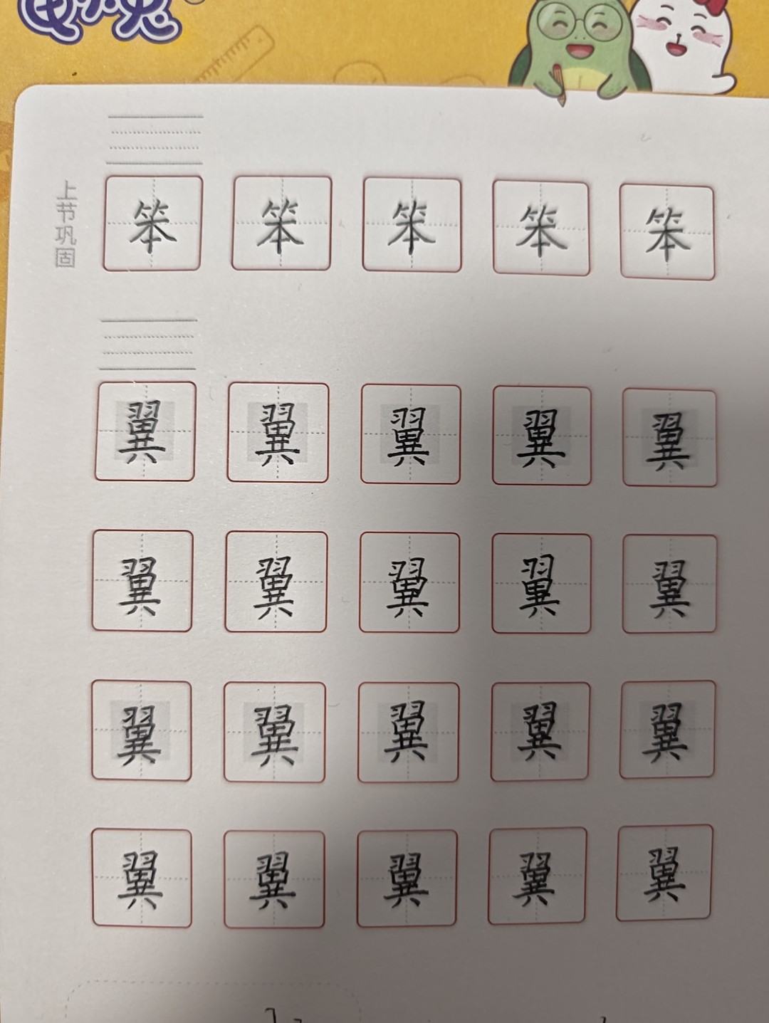 龟小兔写字优秀作品展示：10连出金吗？/五年级/练字1天