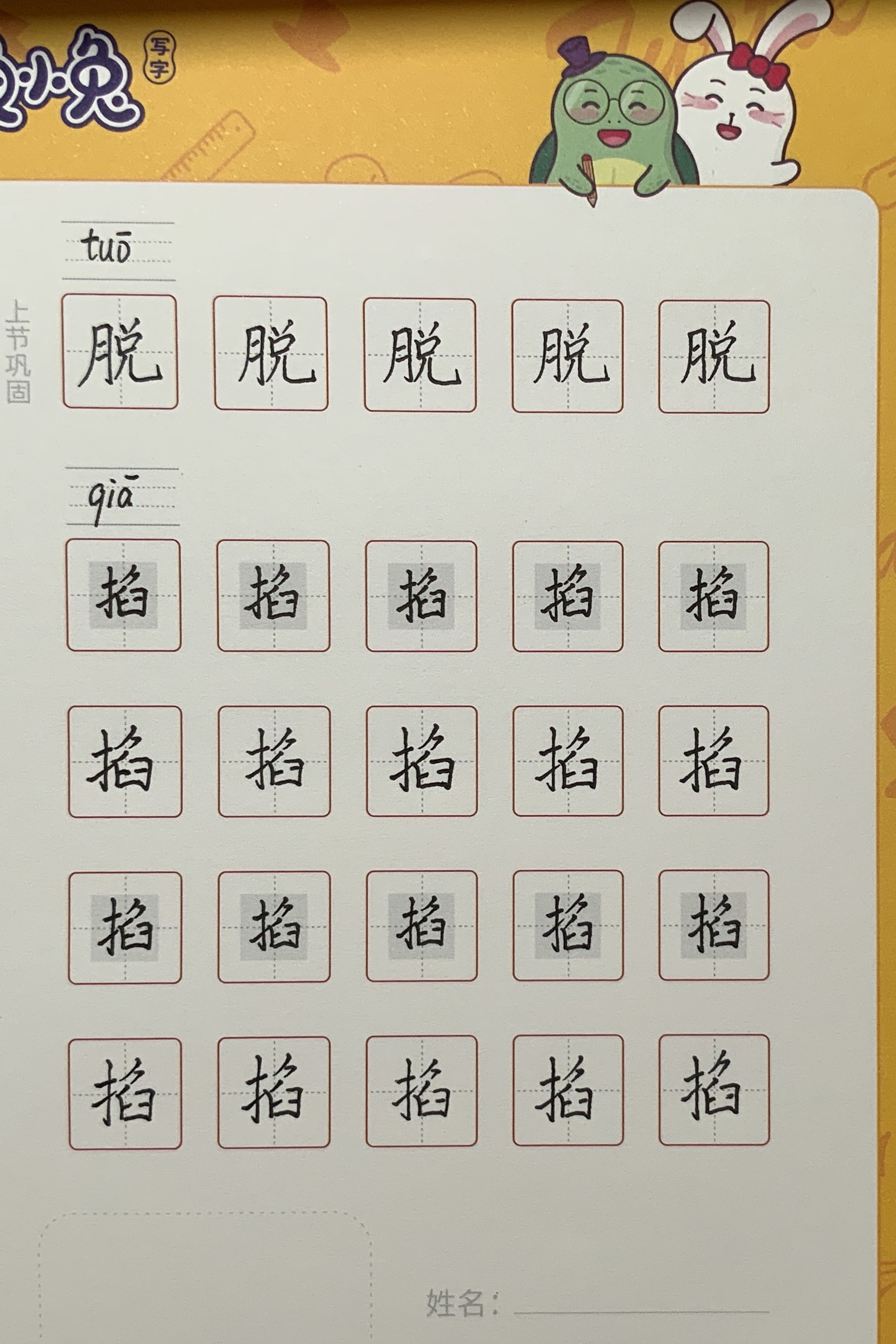 龟小兔写字优秀作品展示：潮汐秘境123/五年级/练字1天